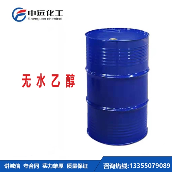 河北无水乙醇